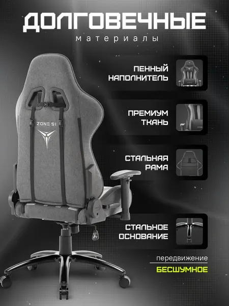 Изображение товара Кресло геймерское Zone 51 Gravity X-Weave (серый)
