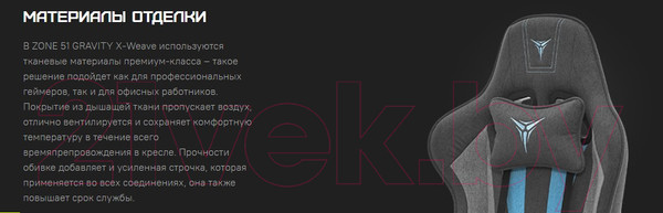 Изображение товара Кресло геймерское Zone 51 Gravity X-Weave (серый)
