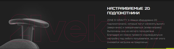 Изображение товара Кресло геймерское Zone 51 Gravity X-Weave (серый)