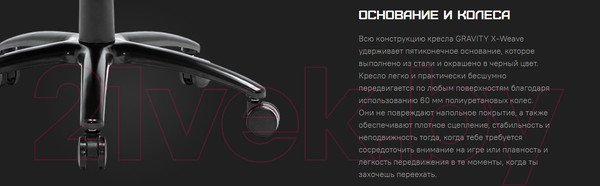 Изображение товара Кресло геймерское Zone 51 Gravity X-Weave (серый)