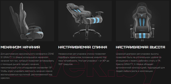 Изображение товара Кресло геймерское Zone 51 Gravity X-Weave (серый)