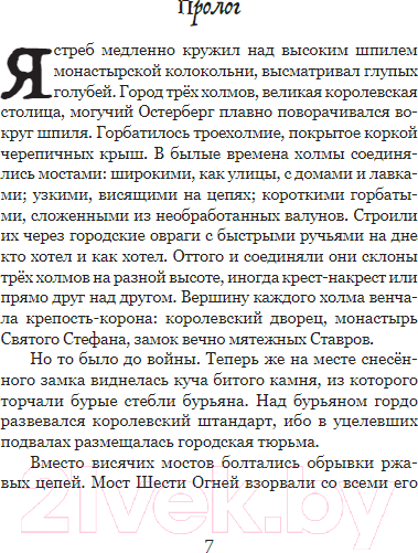 Изображение товара Книга Никея Слепая бабочка / 9785907661608 (Герус М.)