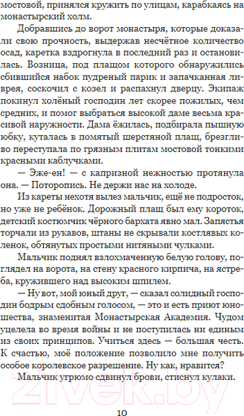 Изображение товара Книга Никея Слепая бабочка / 9785907661608 (Герус М.)