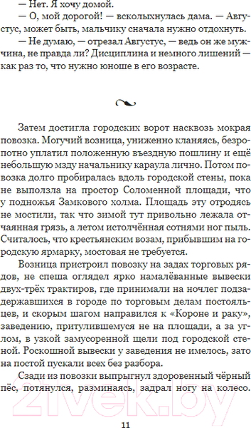 Изображение товара Книга Никея Слепая бабочка / 9785907661608 (Герус М.)