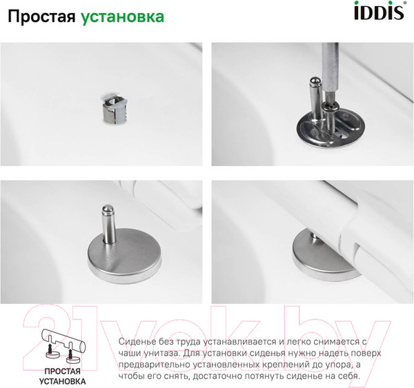 Изображение товара Сиденье для унитаза IDDIS Soft Close 067DPSEi31