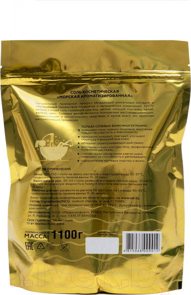 Изображение товара Соль для ванны Medicalfort Brize Сочная дыня Косметическая морская ароматизированная (1.1кг)