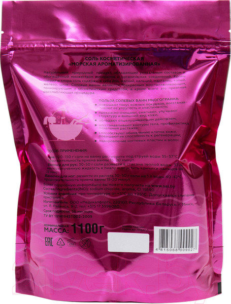 Изображение товара Соль для ванны Medicalfort Brize Сладкий персик Косметическая морская ароматизированная (1.1кг)