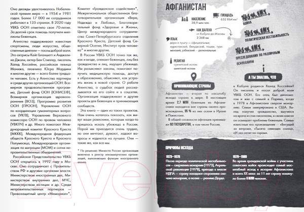 Изображение товара Комикс Издательство Самокат Бежать нельзя остаться / 9785001672050 (Олейников А.)