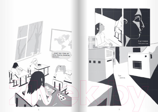 Изображение товара Комикс Издательство Самокат Бежать нельзя остаться / 9785001672050 (Олейников А.)