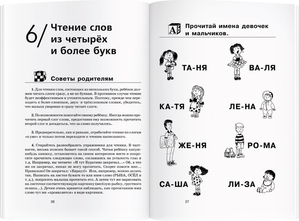 Изображение товара Книга Айрис-пресс Как научить ребенка читать мягкая обложка