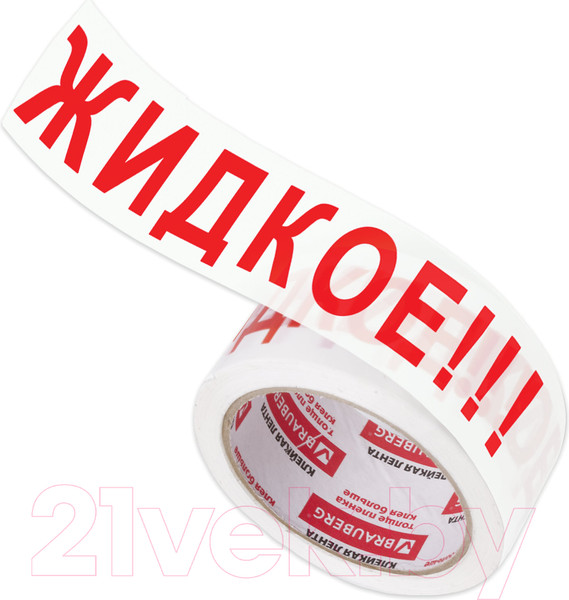 Изображение товара Лента сигнальная Brauberg Надпись Жидкое!!! / 440127 (белый)