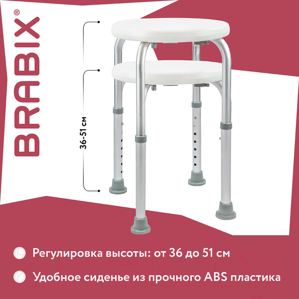 Изображение товара Стул для ванной Brabix 532619
