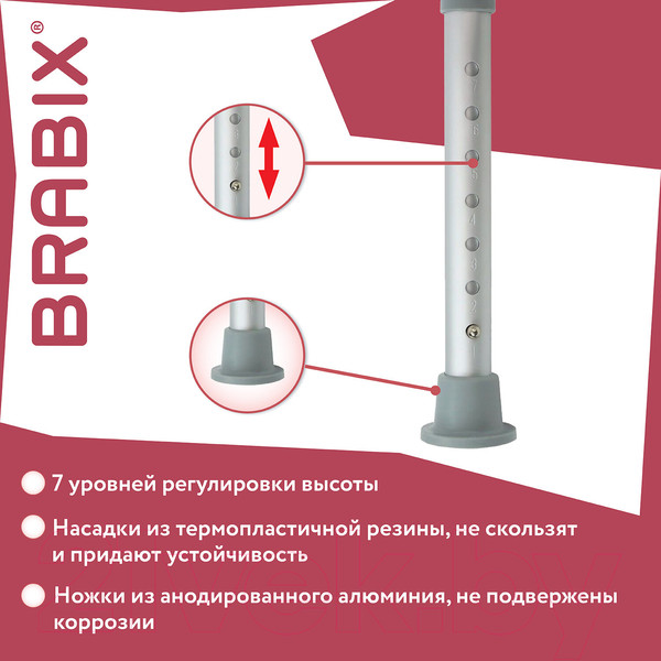 Изображение товара Стул для ванной Brabix 532619
