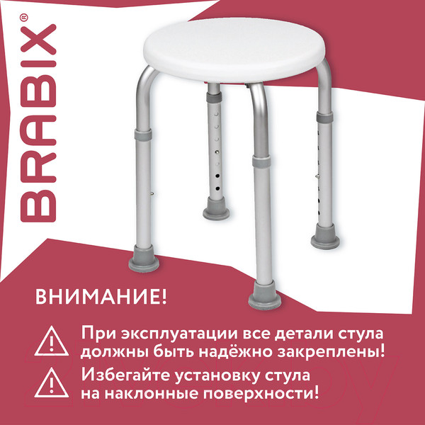 Изображение товара Стул для ванной Brabix 532619