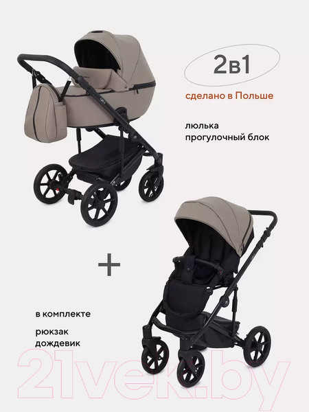 Изображение товара Детская универсальная коляска MOWbaby Opus 2 в 1 (Latte Beige)