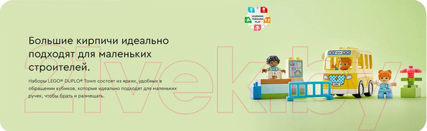 Изображение товара Конструктор Lego Duplo Town Поездка на автобусе 10988