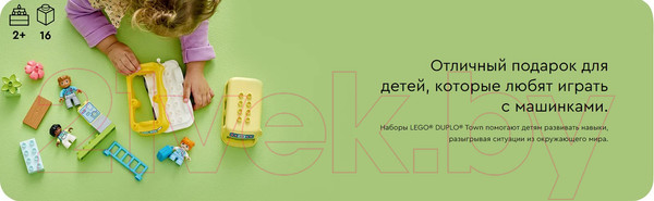 Изображение товара Конструктор Lego Duplo Town Поездка на автобусе 10988