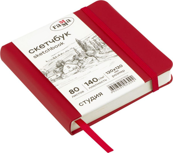 Изображение товара Скетчбук ГАММА Студия / 65S01B780IW (80л, винный)