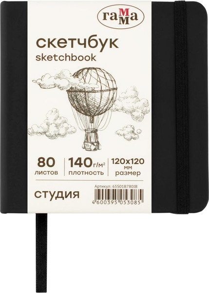 Изображение товара Скетчбук ГАММА Студия / 65S01B780IB (80л, черный)