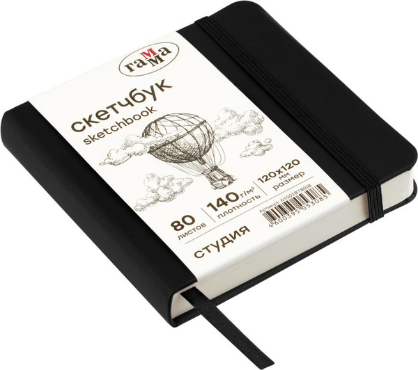 Изображение товара Скетчбук ГАММА Студия / 65S01B780IB (80л, черный)