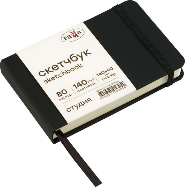 Изображение товара Скетчбук ГАММА Студия / 75S02B780IB (80л, черный)