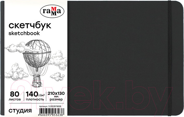 Изображение товара Скетчбук ГАММА Студия / 51S02B780IB (80л, черный)