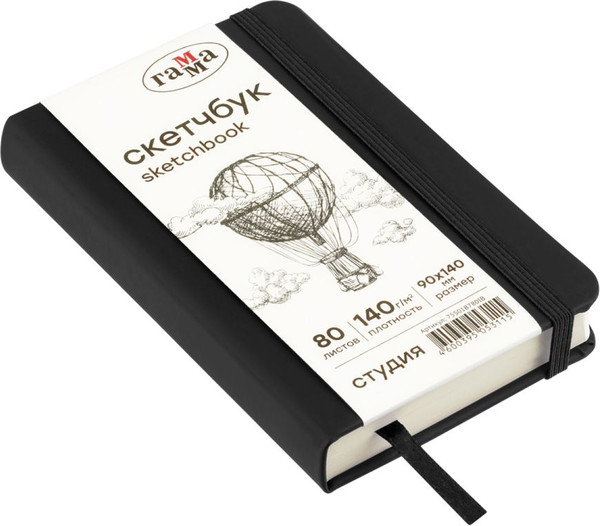 Изображение товара Скетчбук ГАММА Студия / 75S01B780IB (80л, черный)