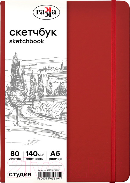 Изображение товара Скетчбук ГАММА Студия / 50S01B780IW (80л, винный)