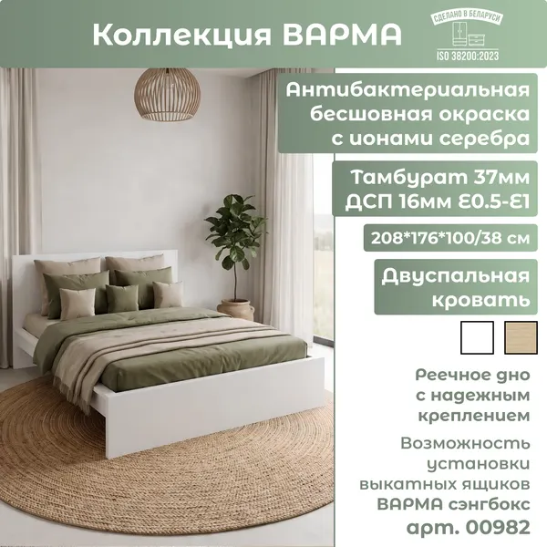 Изображение товара Двуспальная кровать Mio Tesoro Варма Sang 160 (белый)
