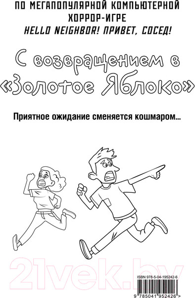 Изображение товара Художественная книга Эксмо Мастер кроссвордов + суперобложка / 9785041952426 (Карли Энн Уэст)