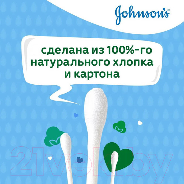 Изображение товара Ватные палочки Johnson's Baby 200шт