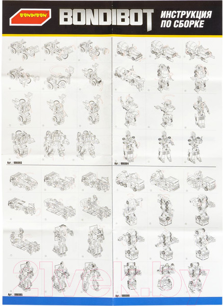 Изображение товара Робот-трансформер Bondibon Bondibot Строительная техника / ВВ6097