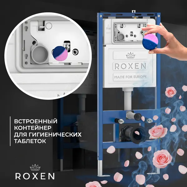 Изображение товара Инсталляция для унитаза Roxen StounFix Dual Fresh 710200