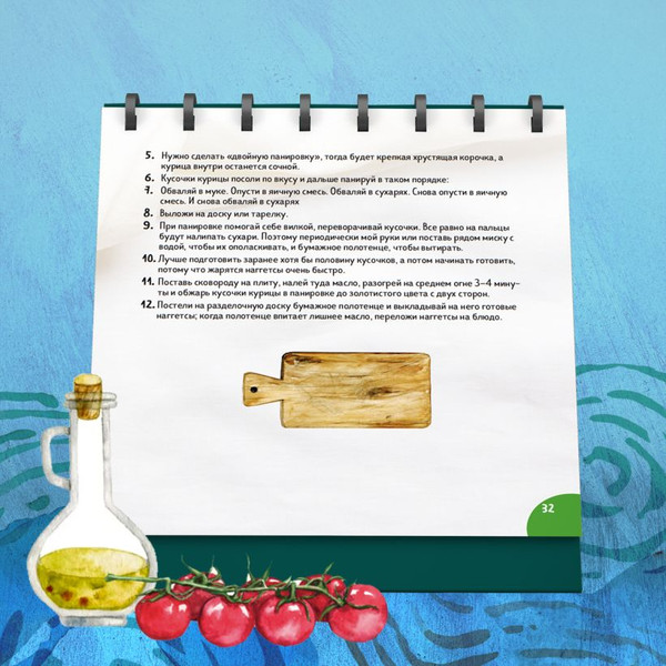 Изображение товара Развивающие карточки ХлебСоль Мама, сегодня готовлю я! мягкая обложка (Сурова Мария)