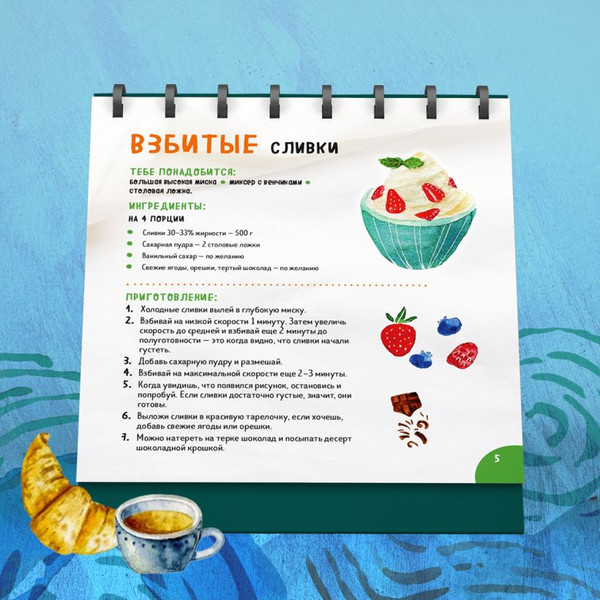 Изображение товара Развивающие карточки ХлебСоль Мама, сегодня готовлю я! мягкая обложка (Сурова Мария)