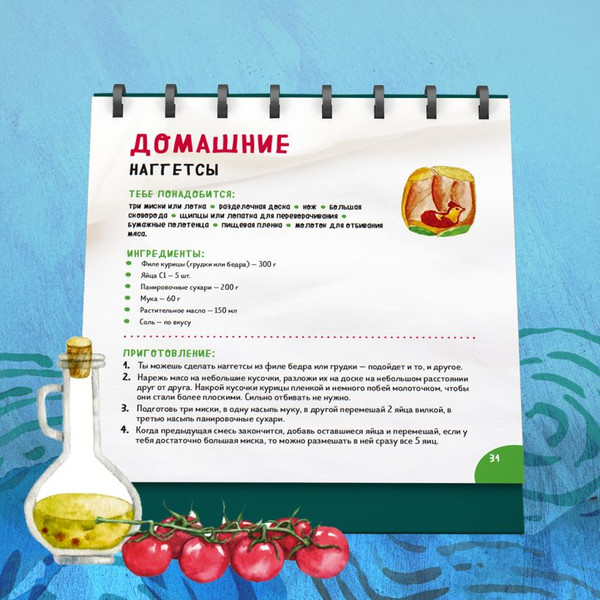 Изображение товара Развивающие карточки ХлебСоль Мама, сегодня готовлю я! мягкая обложка (Сурова Мария)