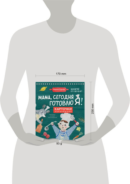 Изображение товара Развивающие карточки ХлебСоль Мама, сегодня готовлю я! мягкая обложка (Сурова Мария)