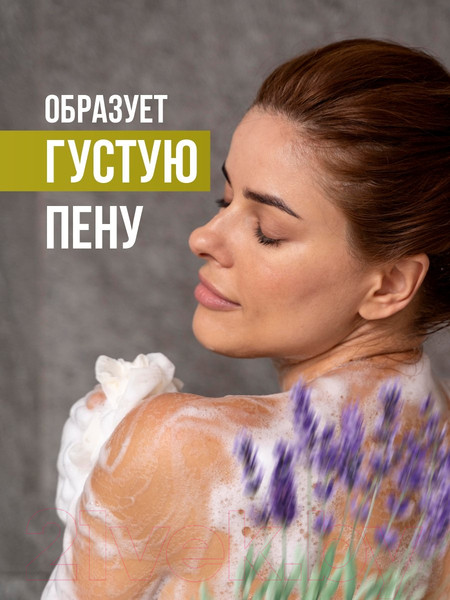 Изображение товара Гель для душа Nesti Dante Лаванда и вербена (300мл)