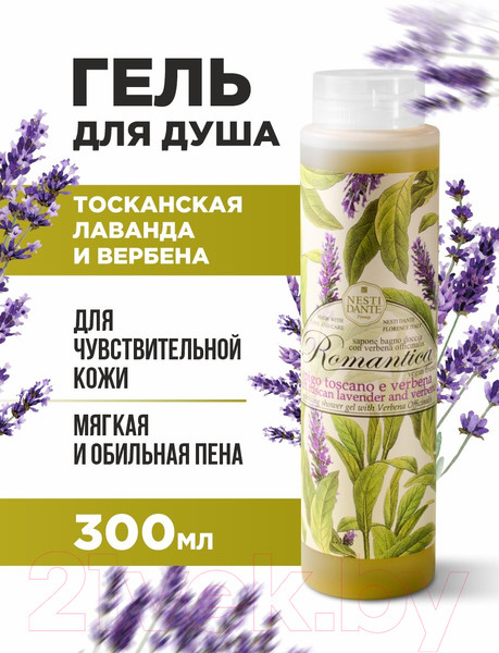 Изображение товара Гель для душа Nesti Dante Лаванда и вербена (300мл)
