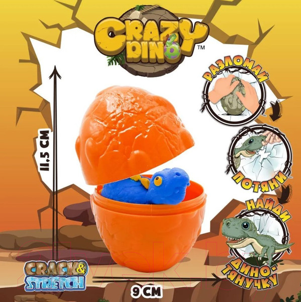 Изображение товара Игрушка-сюрприз Crazy Dino Динозавр в яйце / CD03