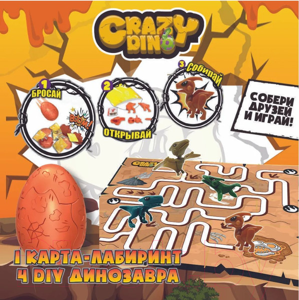 Изображение товара Игрушка-сюрприз Crazy Dino Динозавр с картой / CD05