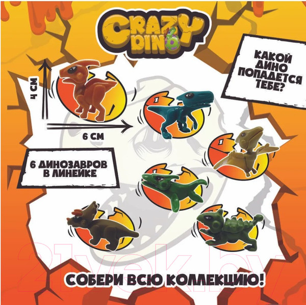 Изображение товара Игрушка-сюрприз Crazy Dino Динозавр с картой / CD05
