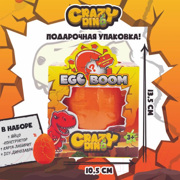 Изображение товара Игрушка-сюрприз Crazy Dino Динозавр с картой / CD05