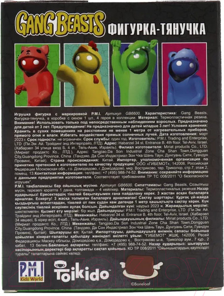 Изображение товара Сквиш Gang Beasts Тянучка / GB6600-B (зеленый)