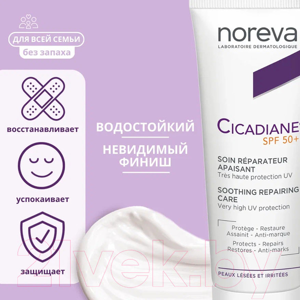 Изображение товара Крем для лица Noreva Цикадиан Восстанавливающий cмягчающий SPF 50+ (40мл)
