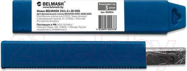 Изображение товара Набор ножей для станка БЕЛМАШ HSS 214x20x2 / RN085A (3шт)