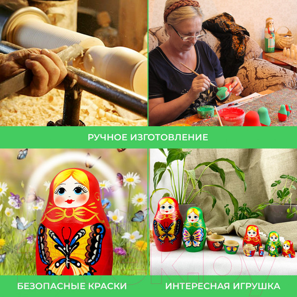 Изображение товара Матрешка сувенирная Брестская Фабрика Сувениров С нарисованными вручную бабочками / 7068