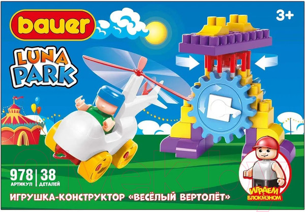 Изображение товара Конструктор Bauer Luna Park Аттракцион Заводной Вертолет / 978