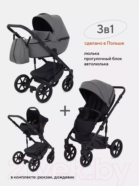 Изображение товара Детская универсальная коляска MOWbaby Opus 3 в 1 (Classic Grey)