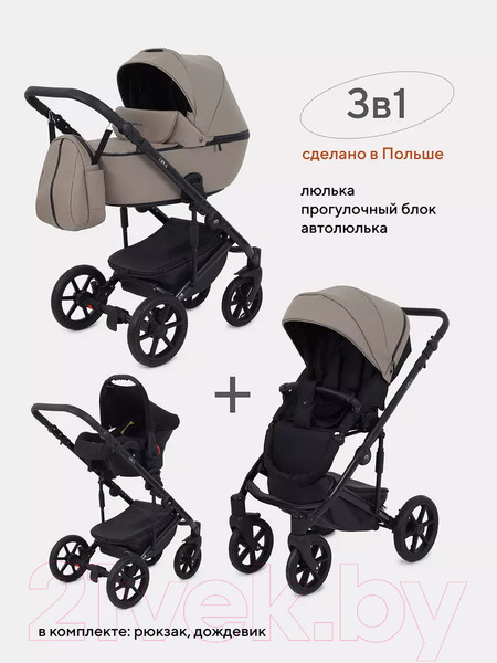 Изображение товара Детская универсальная коляска MOWbaby Opus 3 в 1 (Latte Beige)